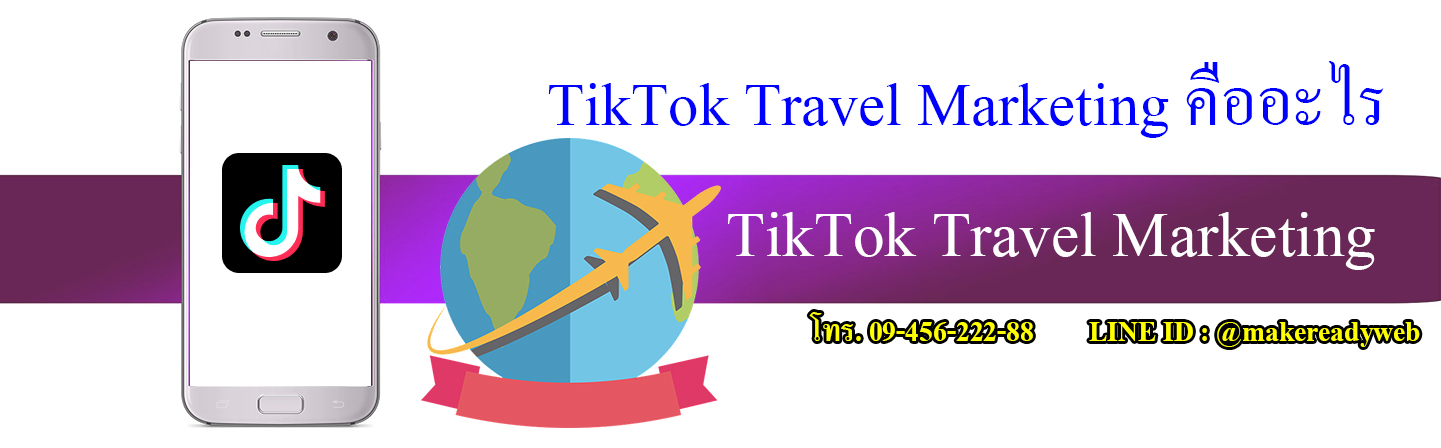 TikTok Travel Marketing คืออะไร? เทคนิคโปรโมทสถานที่ท่องเที่ยวบน TikTok ปังในปี 2025